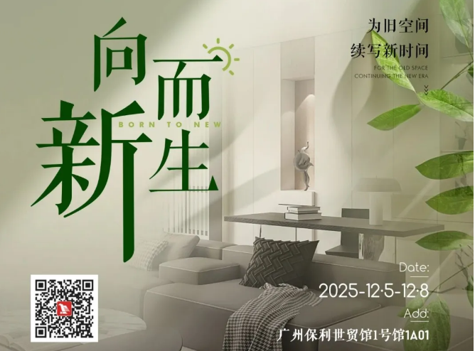 鹰牌陶瓷×广州设计周,大咖云集,论坛不断,多样精彩等你来体验