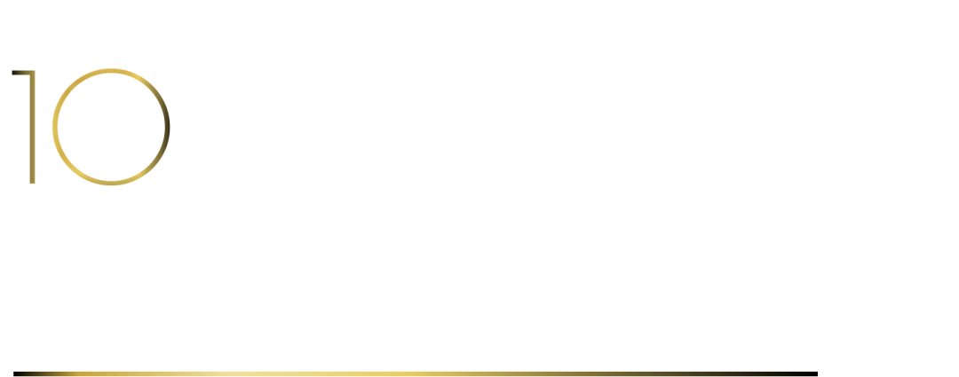 40 UNDER 40当代设计杰出青年（2025-2026）参评章程正式发布！青年设计，锐不可当！(图15)