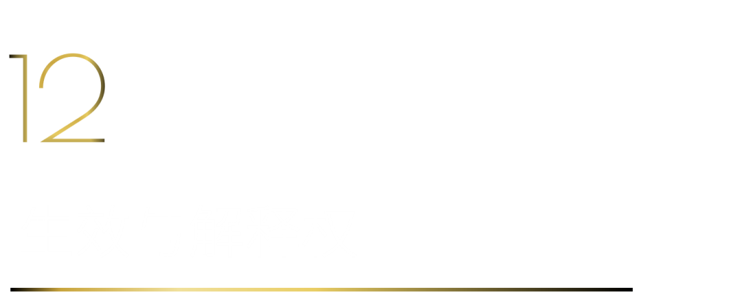 40 UNDER 40当代设计杰出青年（2025-2026）参评章程正式发布！青年设计，锐不可当！(图17)