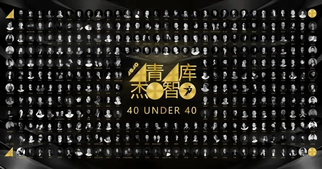 40 UNDER 40当代设计杰出青年（2025-2026）参评章程正式发布！青年设计，锐不可当！(图11)