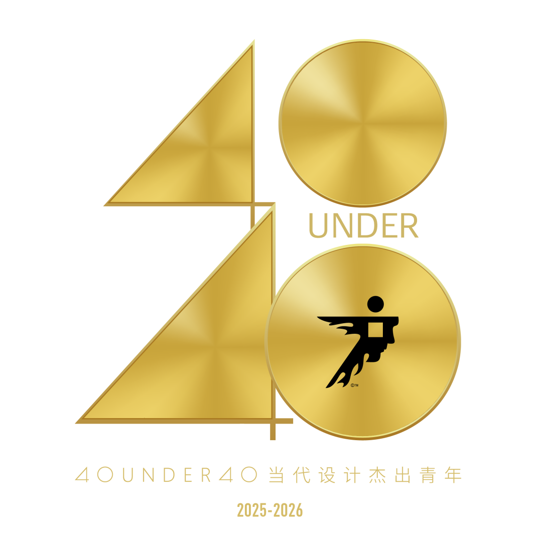 40 UNDER 40当代设计杰出青年（2025-2026）参评章程正式发布！青年设计，锐不可当！(图2)