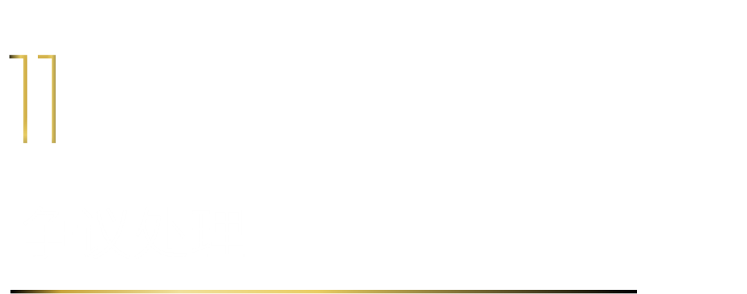 40 UNDER 40当代设计杰出青年（2025-2026）参评章程正式发布！青年设计，锐不可当！(图16)