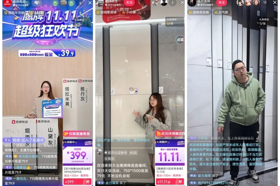 新媒体渠道丨破局增长，鹰牌陶瓷打开全域营销新格局(图16)