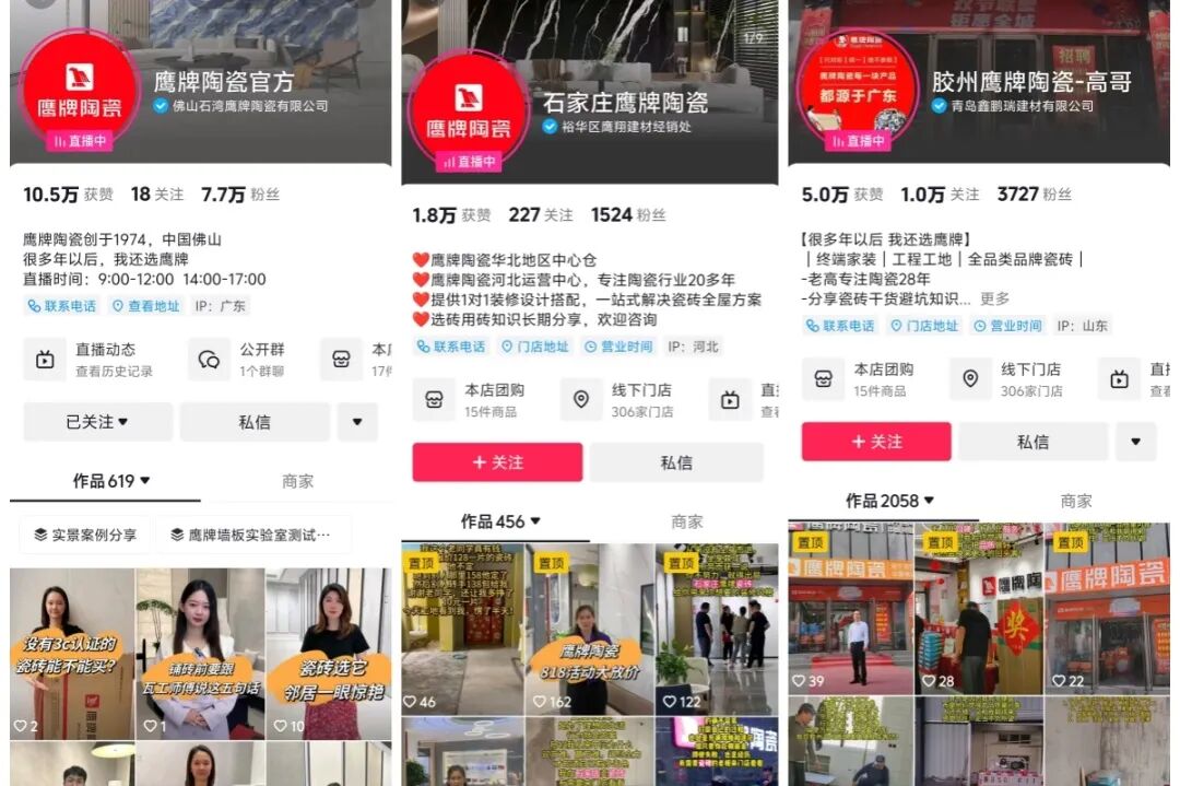 新媒体渠道丨破局增长，鹰牌陶瓷打开全域营销新格局(图17)