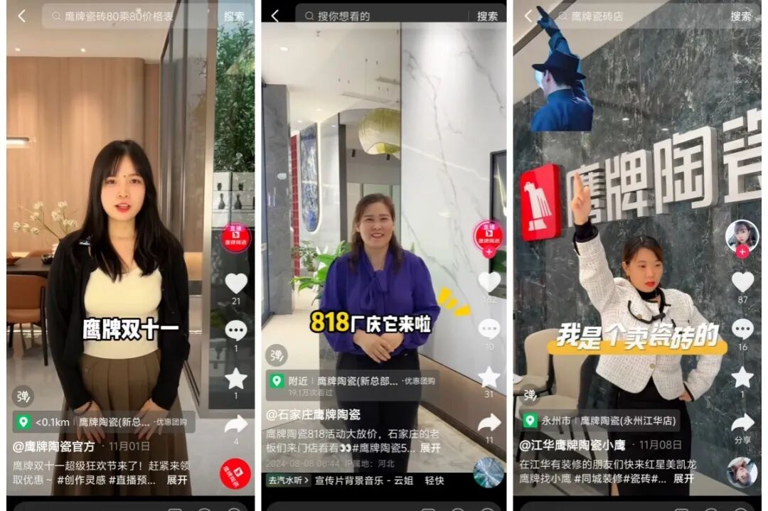 新媒体渠道丨破局增长，鹰牌陶瓷打开全域营销新格局(图18)