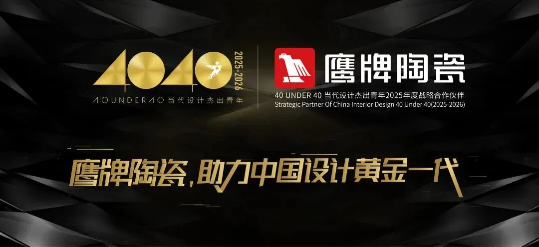 40 UNDER 40 | 十年！我们还选鹰牌(图17)