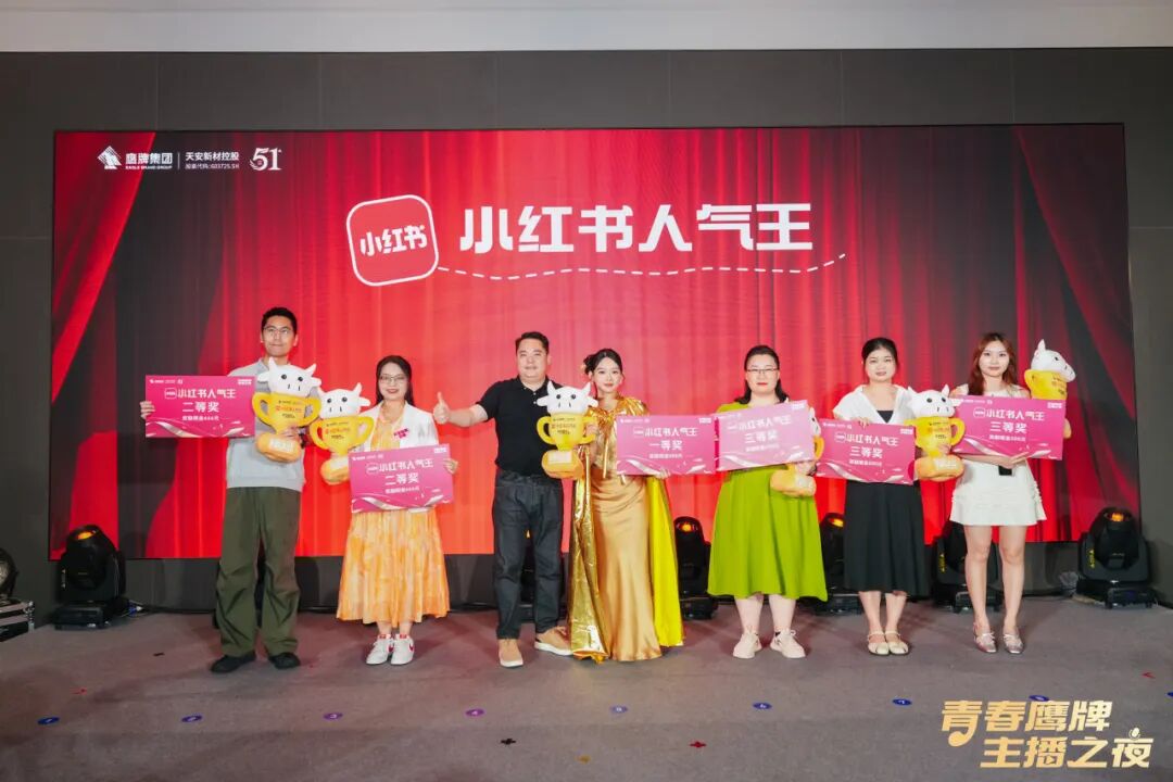 “青春鹰牌、主播之夜”:一场战略与青春共振的51周年盛典(图13)