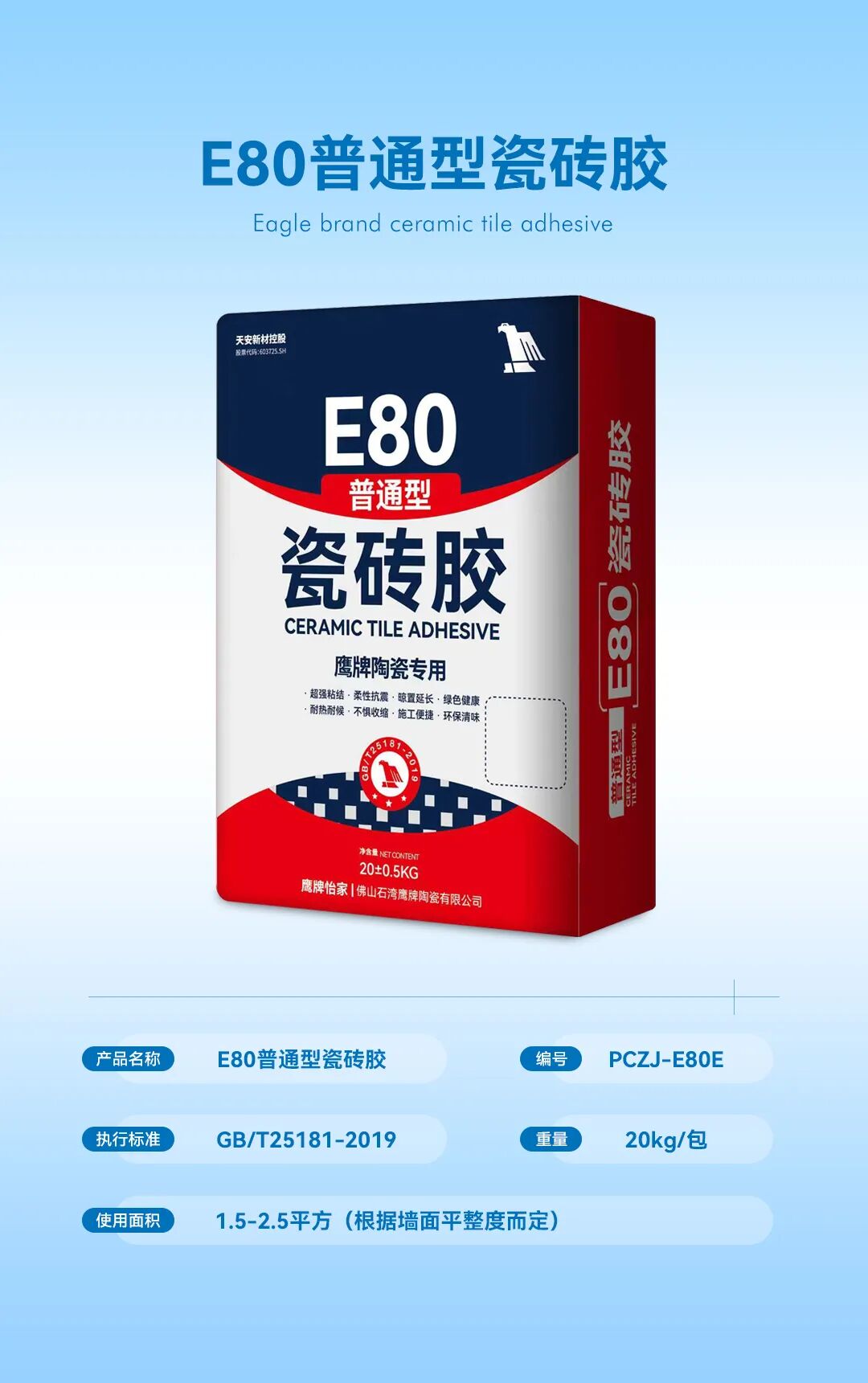 全新突破 服务升级｜加倍安心，鹰牌辅材为美好人居生活护航(图3)