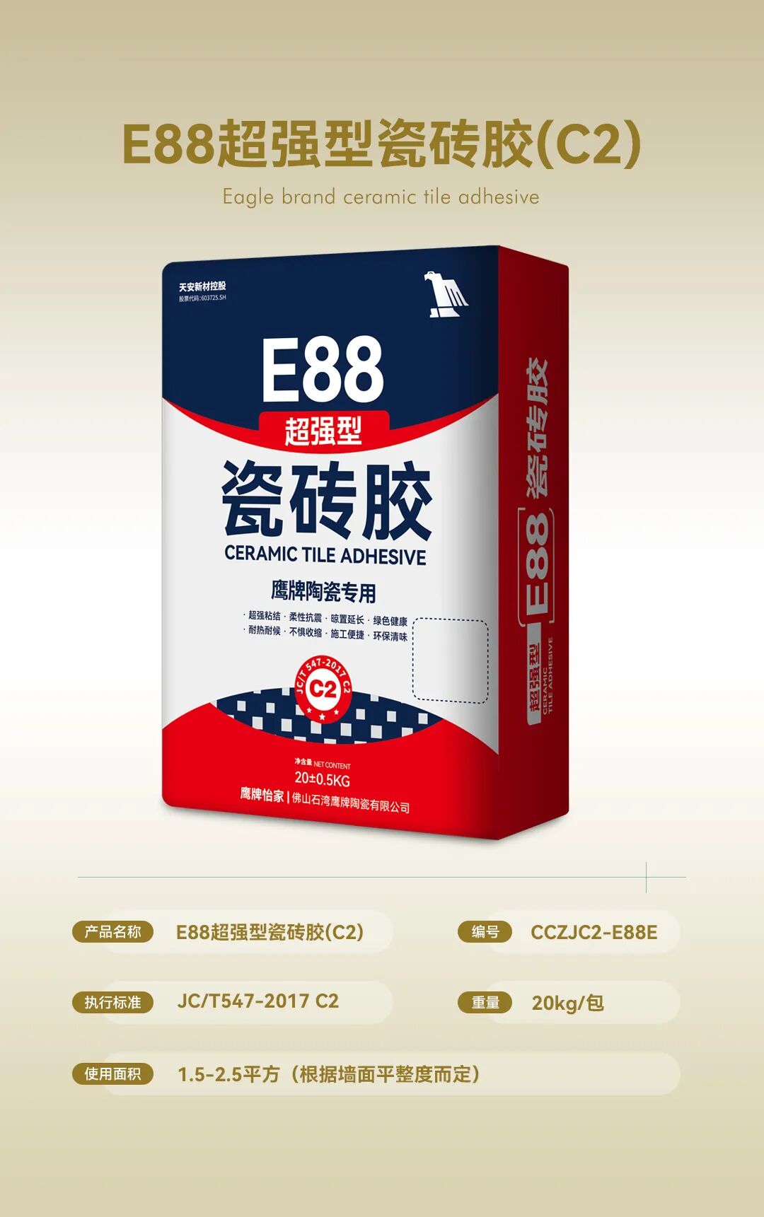 全新突破 服务升级｜加倍安心，鹰牌辅材为美好人居生活护航(图5)