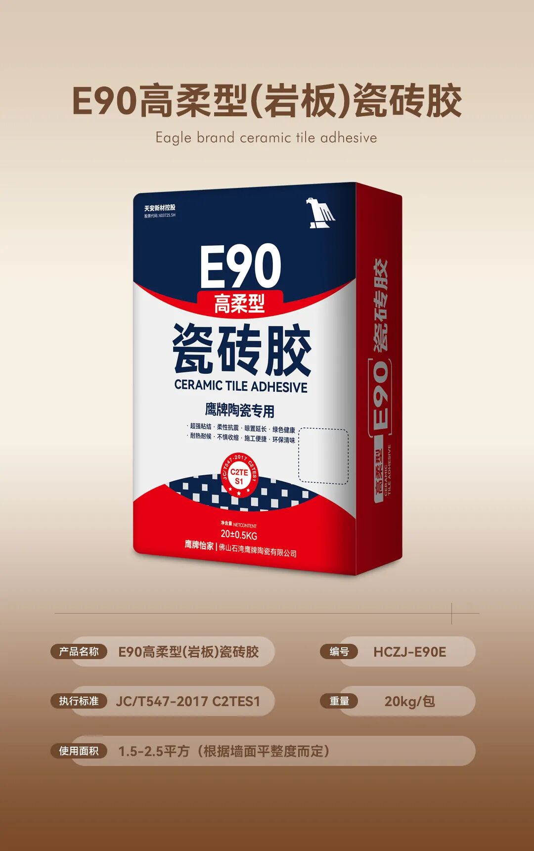 全新突破 服务升级｜加倍安心，鹰牌辅材为美好人居生活护航(图6)
