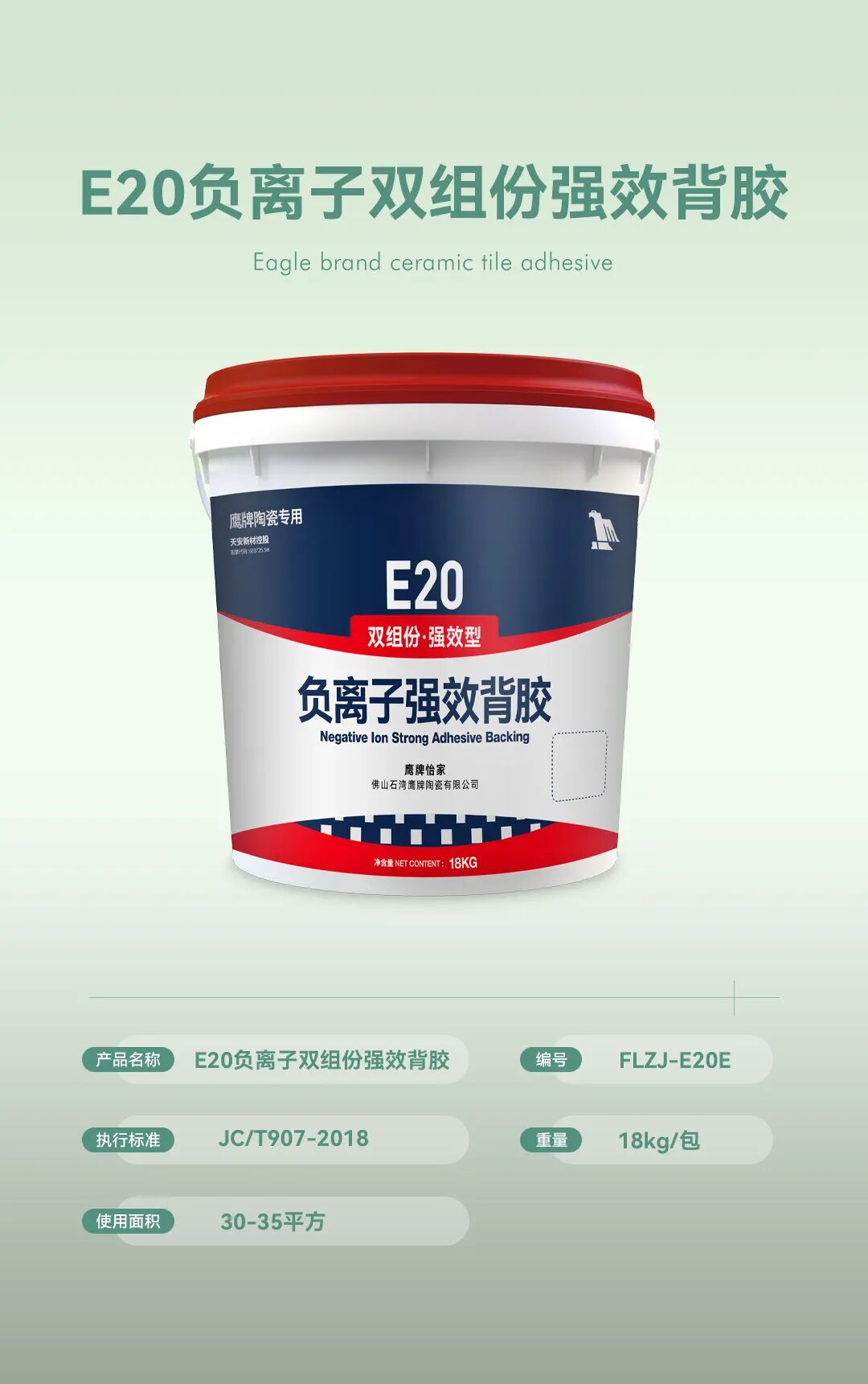 全新突破 服务升级｜加倍安心，鹰牌辅材为美好人居生活护航(图8)