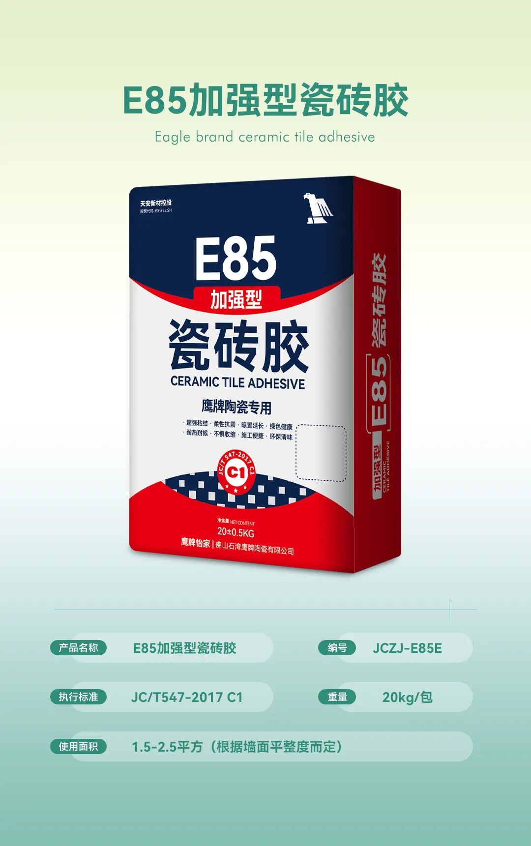 全新突破 服务升级｜加倍安心，鹰牌辅材为美好人居生活护航(图4)