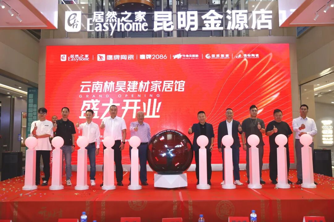 新店开业｜鹰牌陶瓷昆明新店盛大开业，共赴美学新境！(图8)