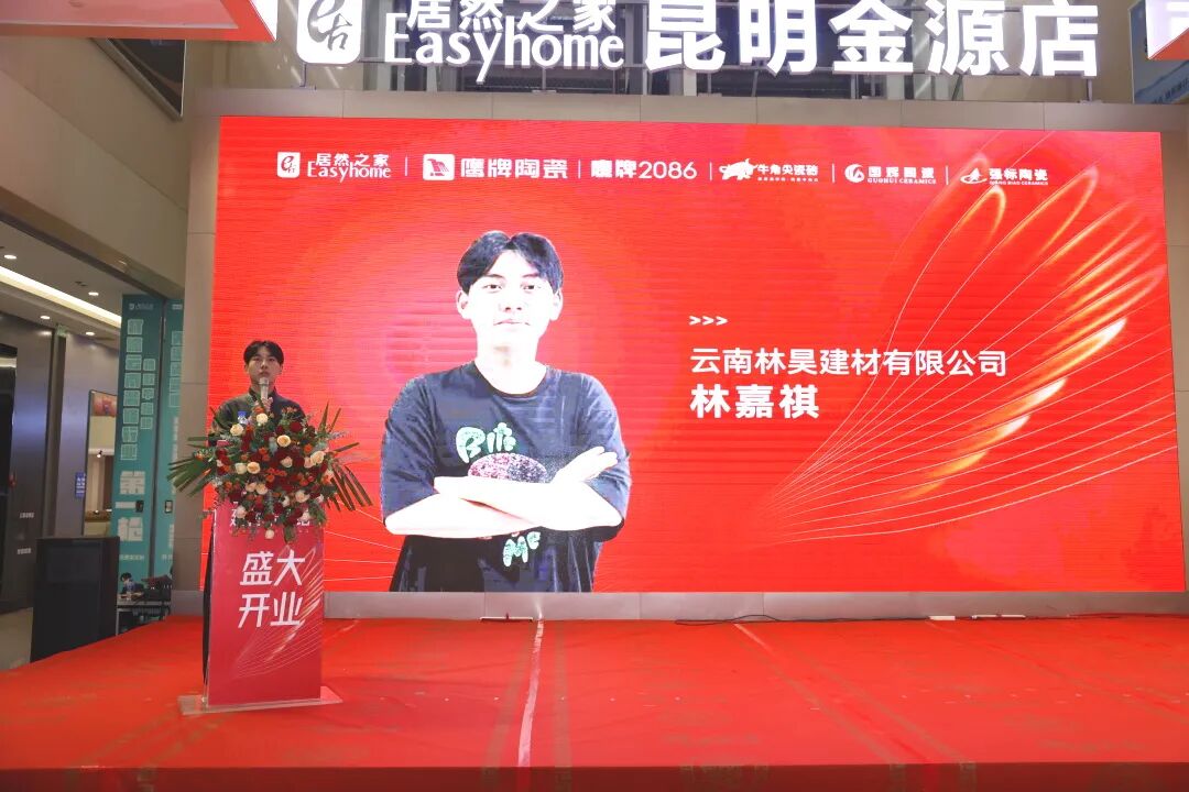 新店开业｜鹰牌陶瓷昆明新店盛大开业，共赴美学新境！(图7)