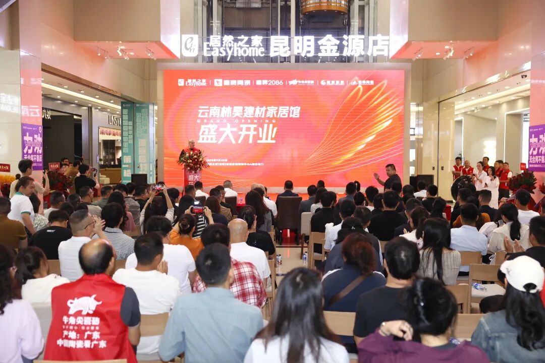 新店开业｜鹰牌陶瓷昆明新店盛大开业，共赴美学新境！(图1)