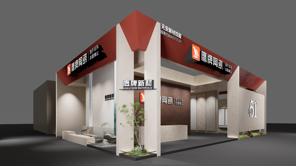 向新而生 | 鹰牌陶瓷×广州设计周展馆首发!来查收您的一站式旧改方案(图3) 向新而生 | 鹰牌陶瓷×广州设计周展馆首发!来查收您的一站式旧改方案(图3)