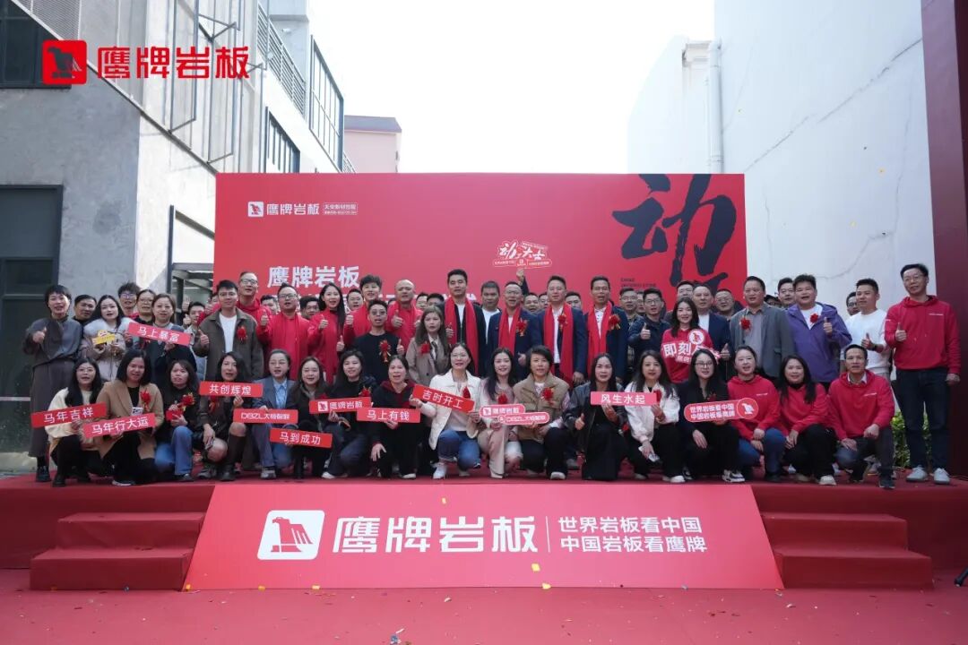 鹰牌岩板鹰创园展厅正式动工，构建岩板落地新支点(图7)