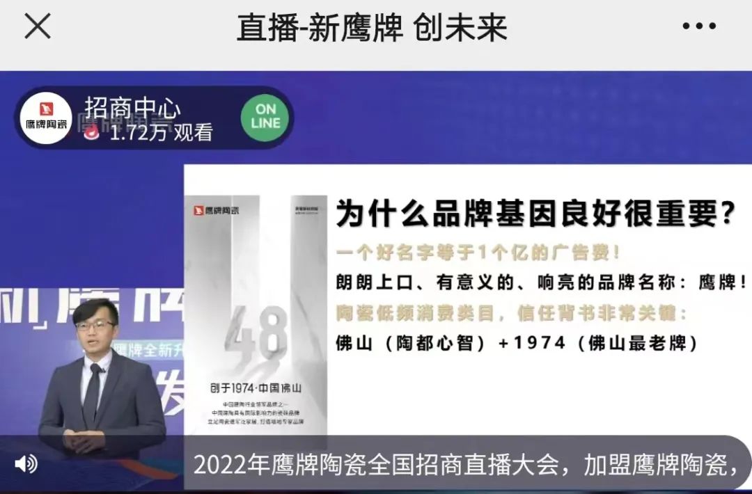 签约132城！鹰牌陶瓷全国招商直播会圆满收官！(图5)