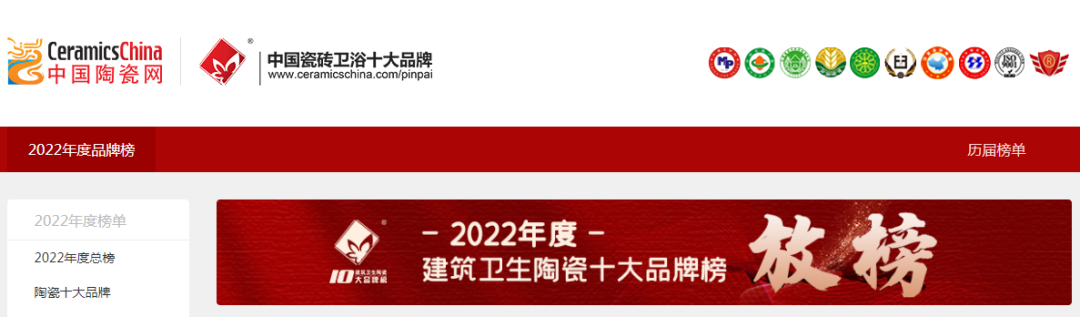 品牌荣誉 | 鹰牌陶瓷荣获2022“设计师推荐品牌”殊荣！(图2)