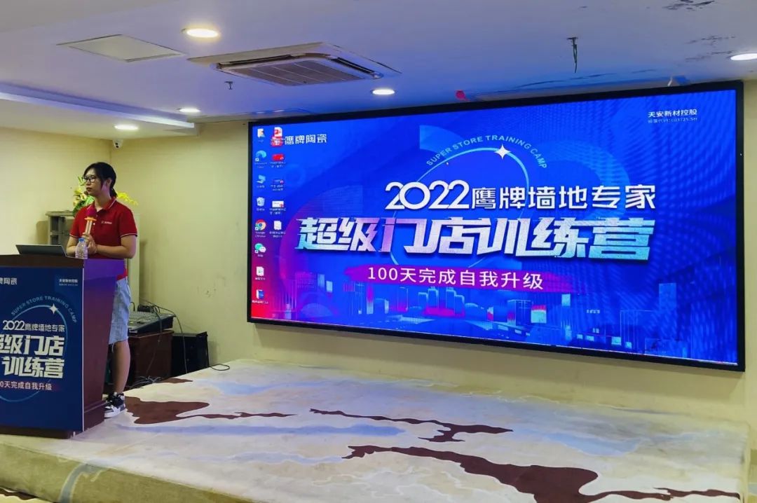 2022鹰牌墙地专家超级门店训练营开营啦！(图1)