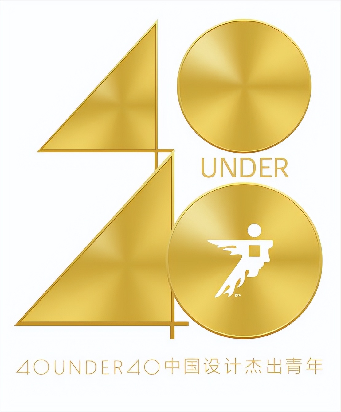 40 UNDER 40｜从而立到不惑，他们正步入自己的设计黄金时代(图69)