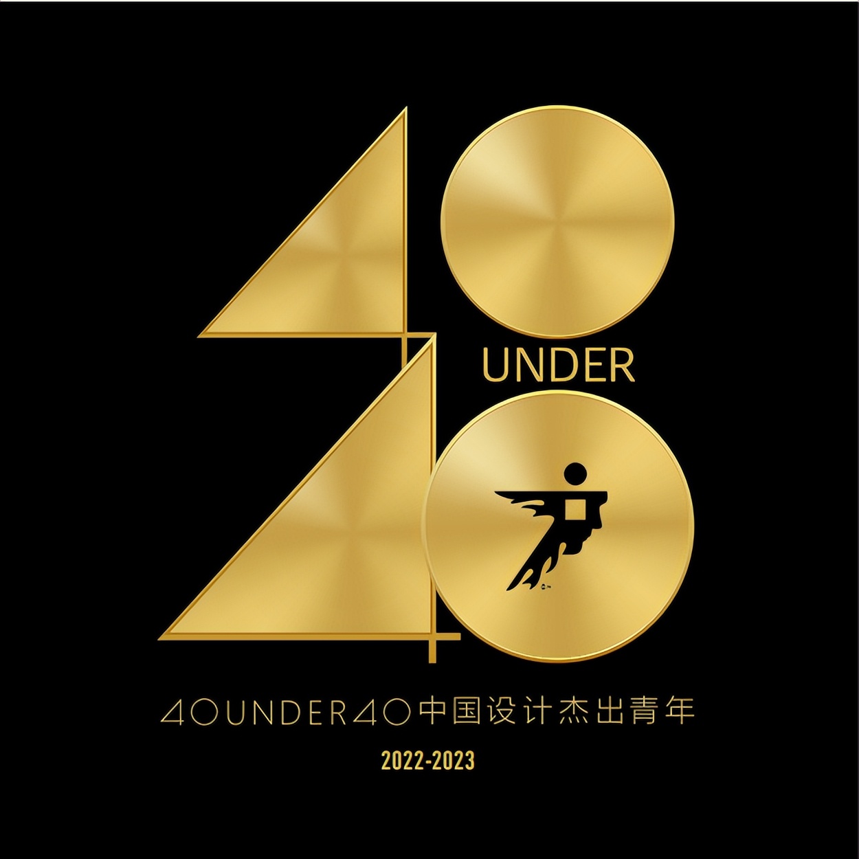 报奖 | 40 UNDER 40中国设计杰出青年（2022-2023）参评章程正式公布(图9)