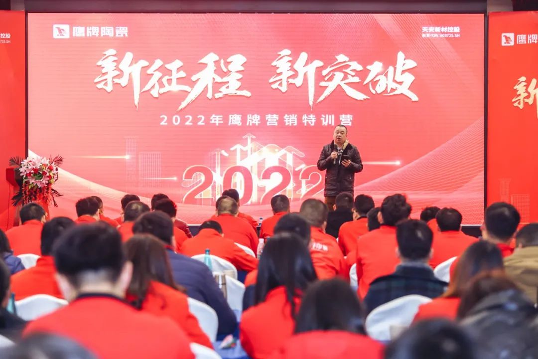 新征程 新突破｜2022年鹰牌营销特训营圆满结束！(图22)