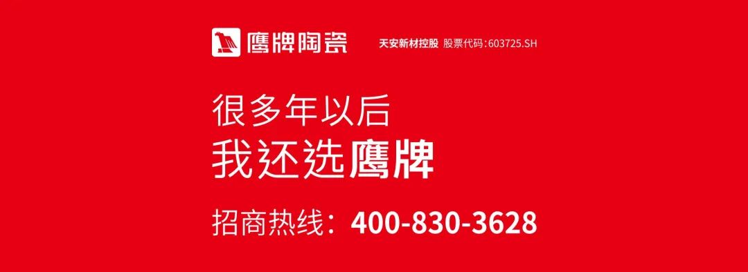 走出国门，对标世界，中国陶瓷如何乘风破浪？鹰牌“小伟哥”有话说(图2)