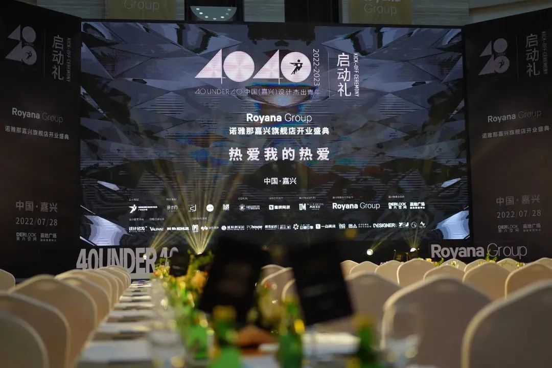 40 UNDER 40 | 热爱我的热爱，嘉兴榜启动礼圆满结束！(图23)