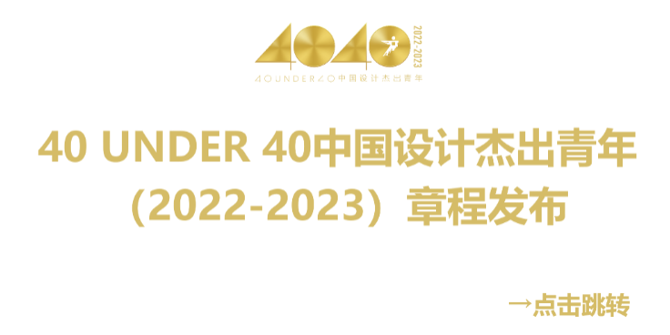 40 UNDER 40 | 热爱我的热爱，嘉兴榜启动礼圆满结束！(图29)