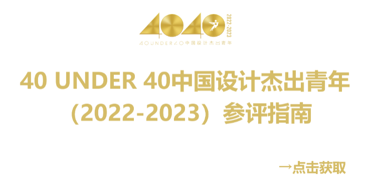 40 UNDER 40 | 热爱我的热爱，嘉兴榜启动礼圆满结束！(图28)