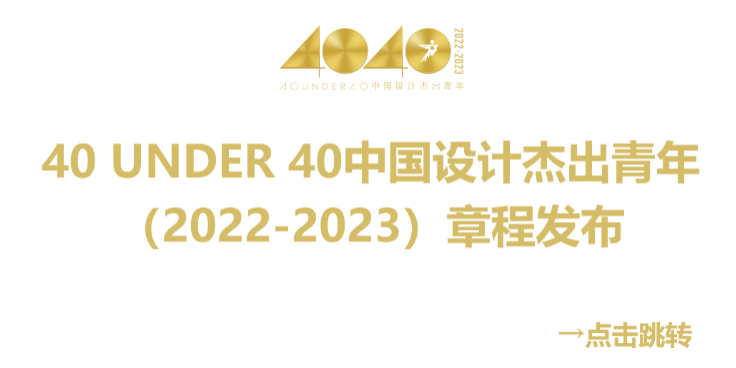 40 UNDER 40 | 一路见证，温州榜启动礼8月7日即将启幕！(图40)