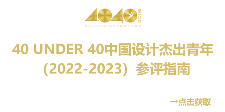 40 UNDER 40 | 一路见证，温州榜启动礼8月7日即将启幕！(图39)