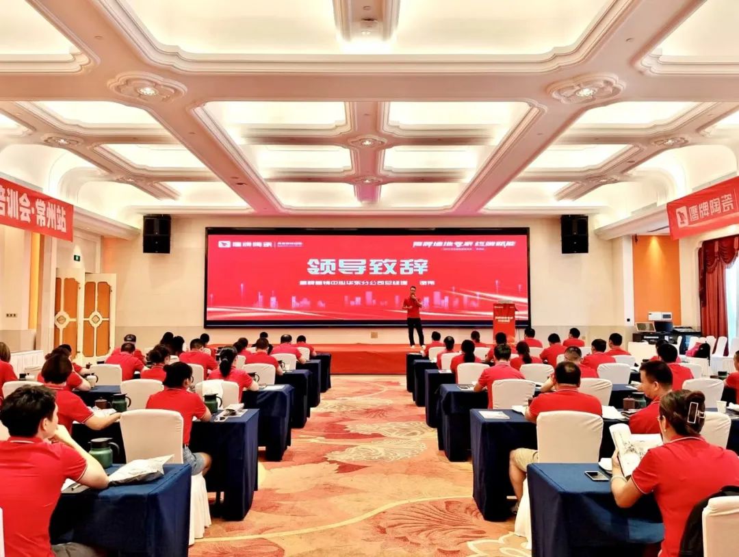 赋能终端｜2022鹰牌墙地专家全国巡回培训会——江苏常州站顺利举行！(图2)