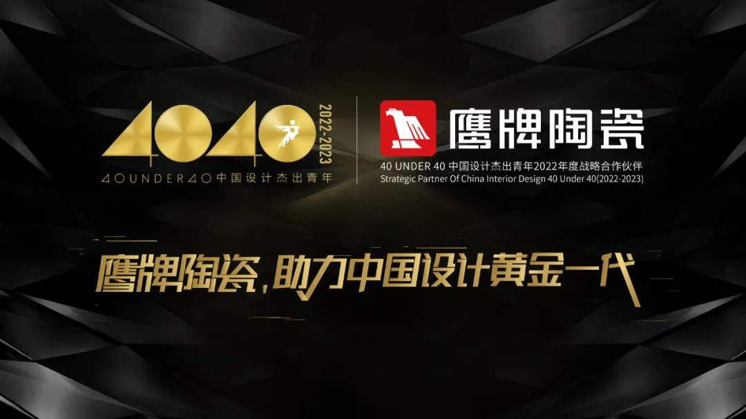 40 UNDER 40｜设计世界无穷，热爱之心无尽，常州榜发布会圆满礼成！(图71)