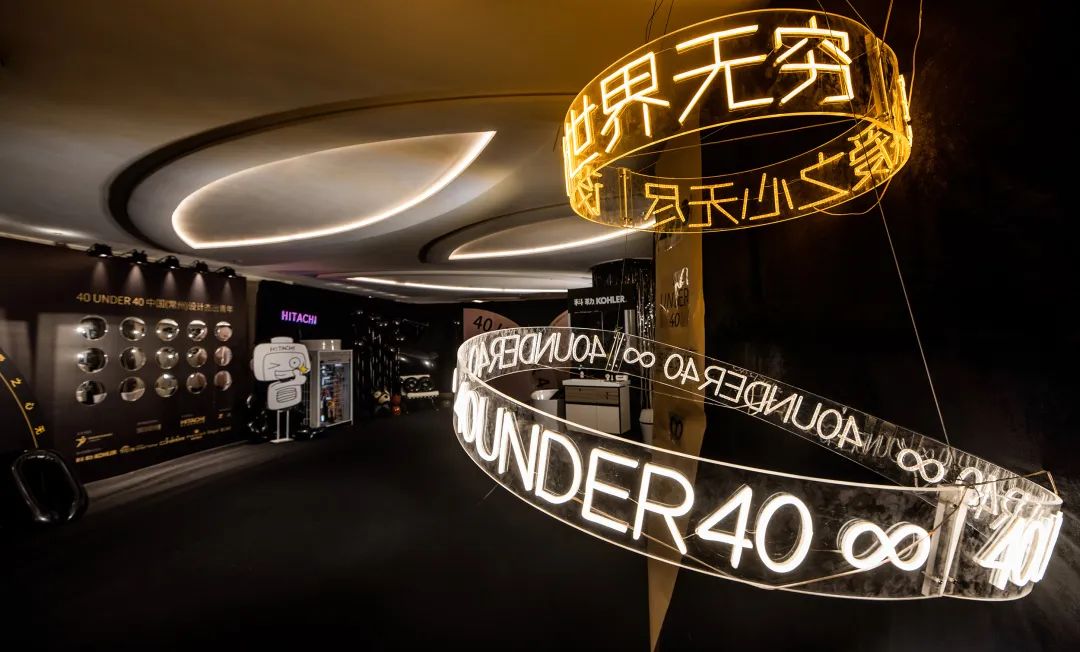 40 UNDER 40｜设计世界无穷，热爱之心无尽，常州榜发布会圆满礼成！(图6)