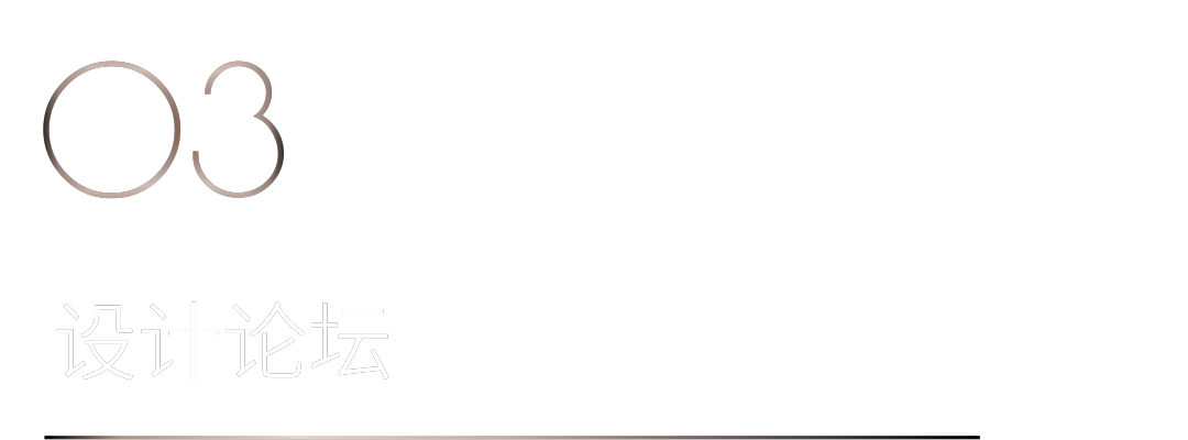 40 UNDER 40｜设计世界无穷，热爱之心无尽，常州榜发布会圆满礼成！(图18)