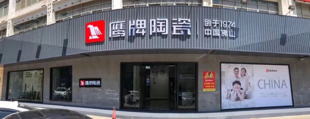 鹰牌墙地专家店｜广东•惠州——用心塑造别具一格的美学空间(图16)