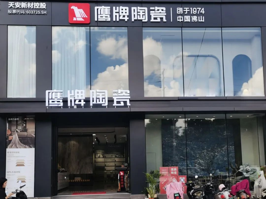 鹰牌墙地专家店｜广西•南宁——以全新面貌华丽绽放，演绎现代时尚轻奢格调(图1)