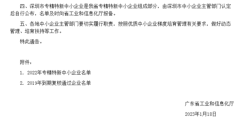 新年传喜报，给力！(图2)