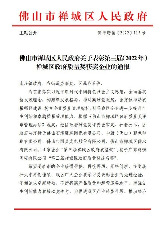 鹰牌实业一周新闻速览（2022.12.11-2022.12.17）