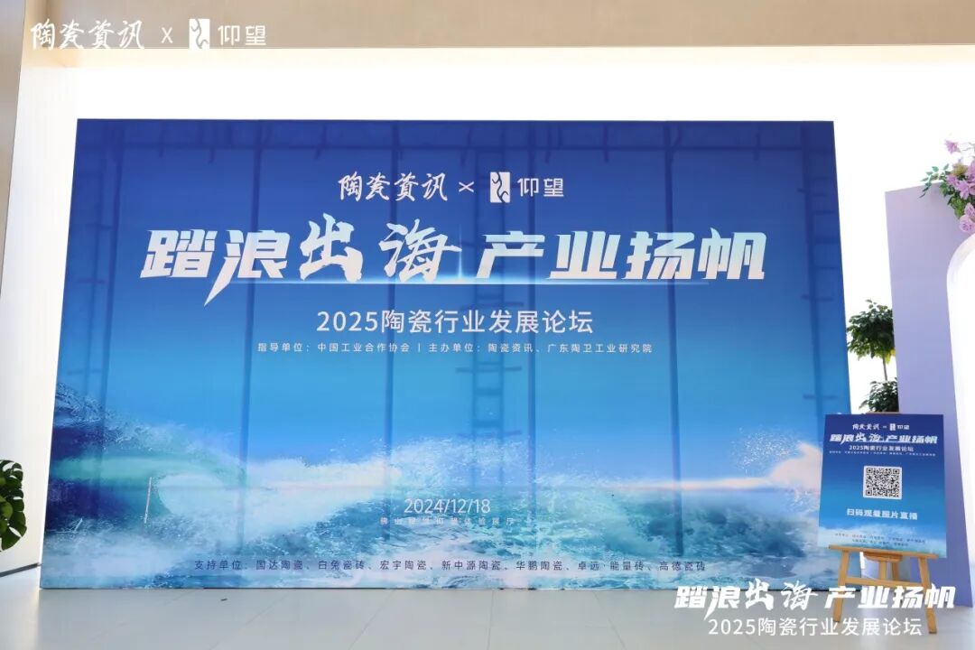 荣誉加冕｜鹰牌陶瓷荣获“2024年陶瓷十大品牌”大奖(图1)