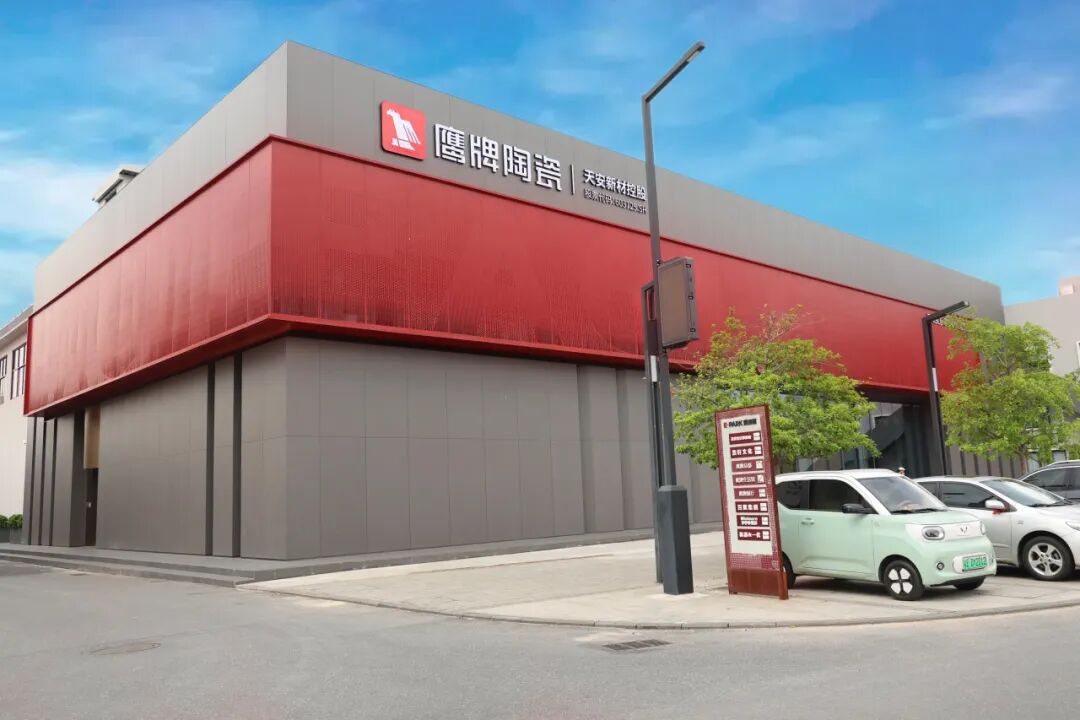 荣耀时刻｜鹰牌陶瓷荣获2024中国陶瓷品牌大会“年度领军品牌”奖项！(图7)