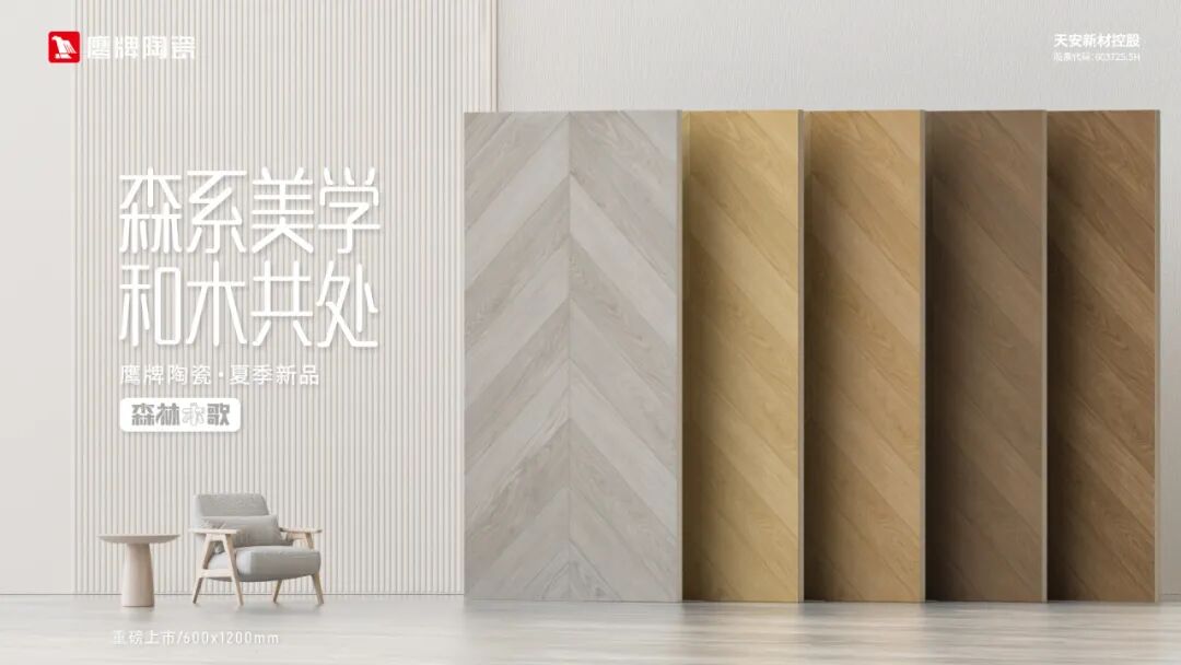 荣耀时刻｜鹰牌陶瓷荣获2024中国陶瓷品牌大会“年度领军品牌”奖项！(图9)