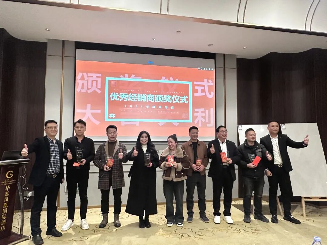 聚势前行 赢战终端｜鹰牌陶瓷2025年怀化中心仓年度营销会议暨订货会圆满落幕！(图7)