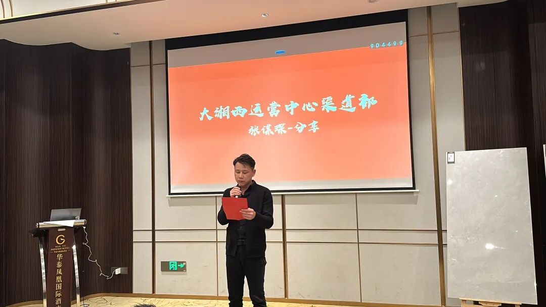 聚势前行 赢战终端｜鹰牌陶瓷2025年怀化中心仓年度营销会议暨订货会圆满落幕！(图10)