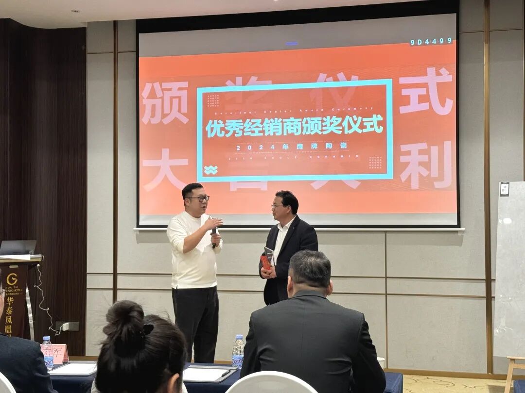 聚势前行 赢战终端｜鹰牌陶瓷2025年怀化中心仓年度营销会议暨订货会圆满落幕！(图9)