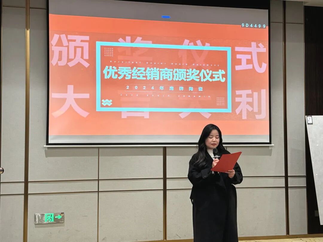 聚势前行 赢战终端｜鹰牌陶瓷2025年怀化中心仓年度营销会议暨订货会圆满落幕！(图8)