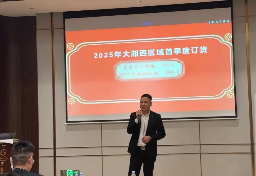聚势前行 赢战终端｜鹰牌陶瓷2025年怀化中心仓年度营销会议暨订货会圆满落幕！(图13)