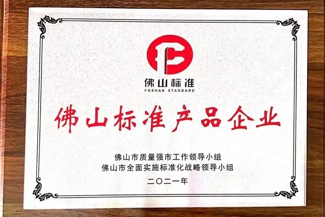 重磅荣誉｜鹰牌陶瓷荣登“佛山陶瓷品牌30强”名单！(图12)